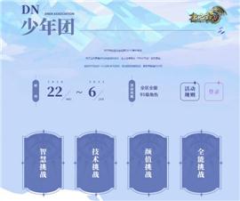 天龙八部私服拜师脚本。
